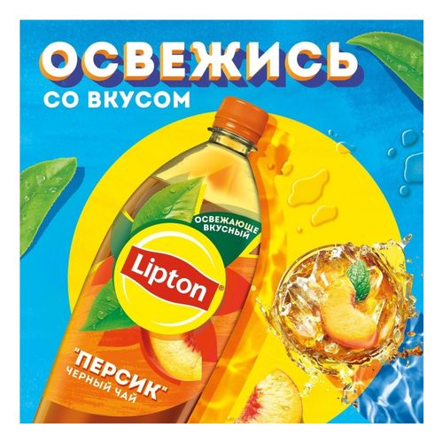Холодный чай Lipton черный персик 1,5 л