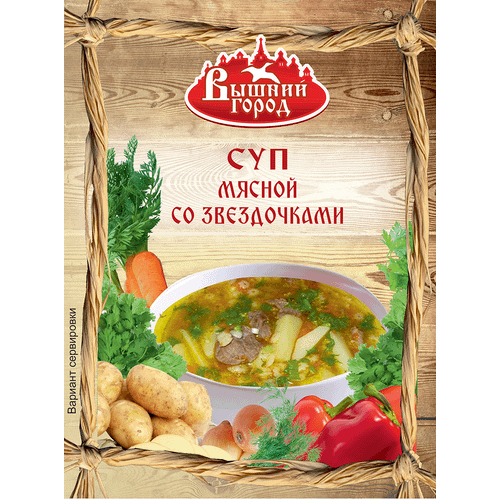 Суп Вышний город мясной со звездочками быстрого приготовления 60 г ...