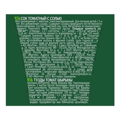 Сок Добрый томат 1 л