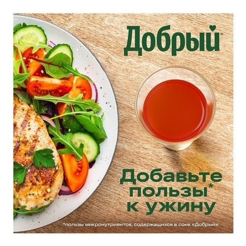 Сок Добрый томат 1 л