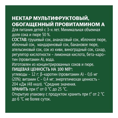 Нектар Добрый мультифрукт неосветленный 1 л