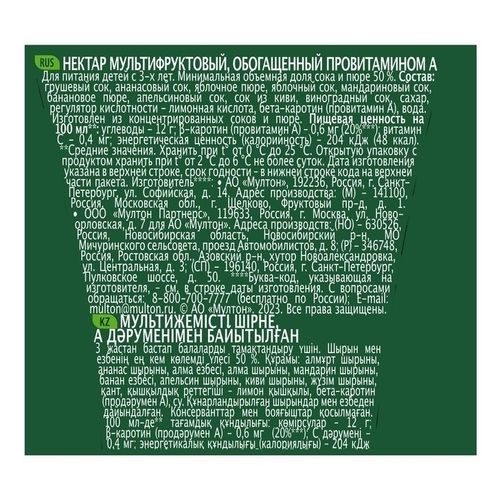 Нектар Добрый мультифрукт неосветленный 1 л