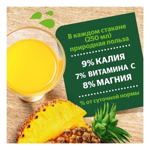 Сок Добрый ананасовый неосветленный 1 л