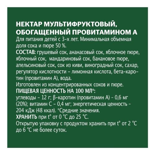 Нектар Добрый мультифрукт неосветленный 2 л