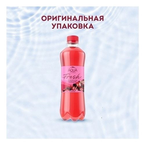Вода ароматизированная питьевая Aqua Minerale Fresh черешня газированная 500 мл