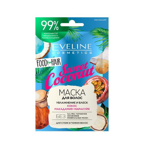 Маска для волос Eveline Cosmetics Sweet Coconut Увлажнение и блеск 20 г ...