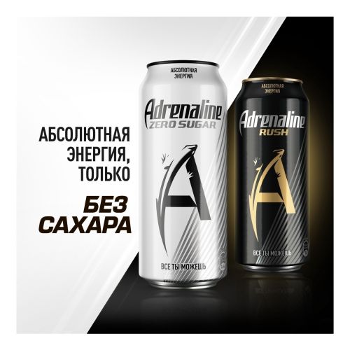 Энергетический напиток Adrenaline Rush газированный 449 мл