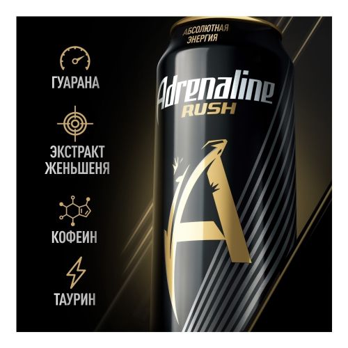 Энергетический напиток Adrenaline Rush газированный 449 мл