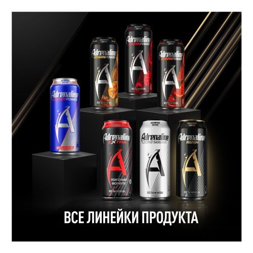 Энергетический напиток Adrenaline Rush газированный 449 мл