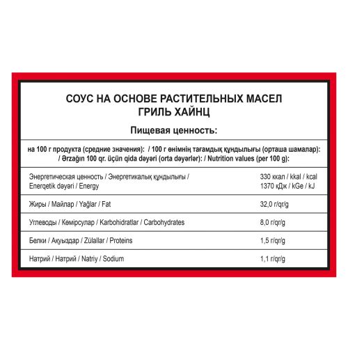 Соус Heinz Гриль 1 кг - купить с самовывозом в Купер