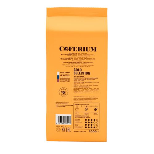 Кофе Coferium Gold Selection в зернах 1 кг - купить с доставкой на дом ...