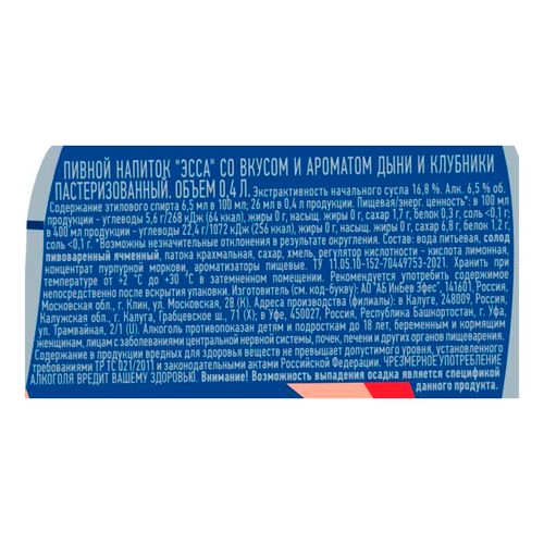 Пивной напиток Essa дыня-клубника красный пастеризованный 400 мл