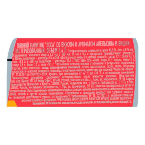 Пивной напиток Essa апельсин-вишня красный пастеризованный 400 мл