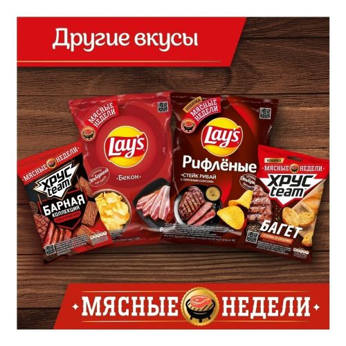 Сухарики пшеничные Хрусteam Чиабатта Пармская ветчина 55 г