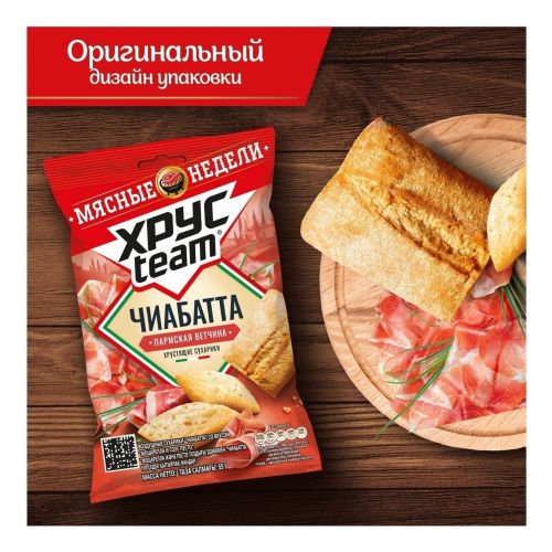 Сухарики пшеничные Хрусteam Чиабатта Пармская ветчина 55 г