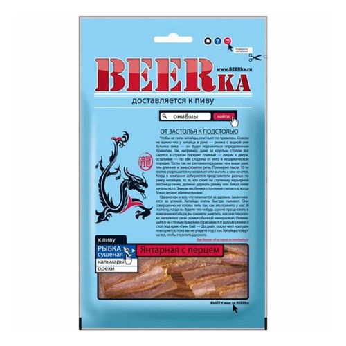 Янтарная рыба Beerka сушено-вяленая с перцем филе 25 г