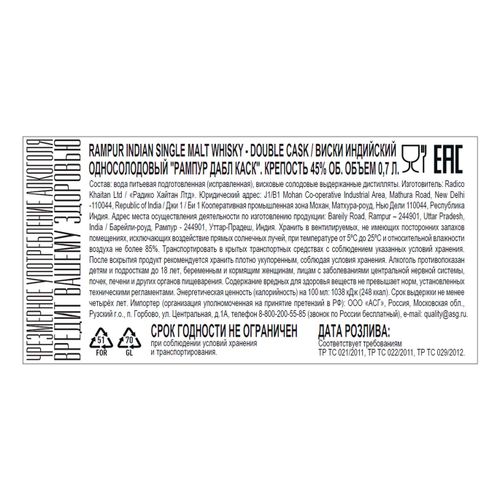Виски Radico Pampur Double Cask односолодовый 700 мл Индия