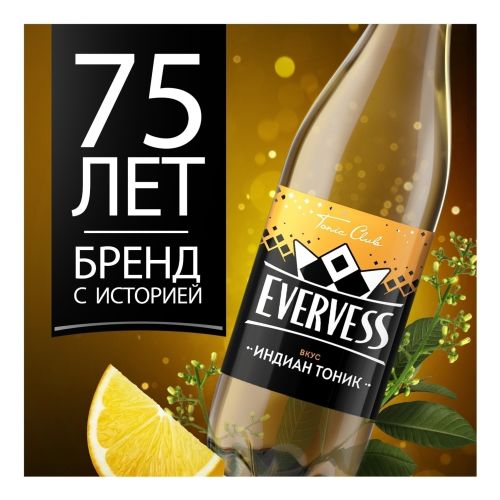 Газированный напиток Индиан Тоник Эвервесс/Evervess 1 л