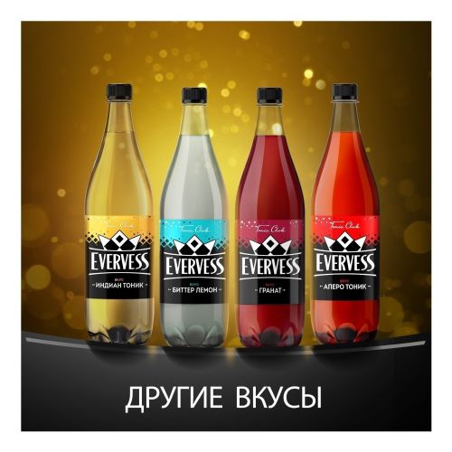 Газированный напиток Индиан Тоник Эвервесс/Evervess 1 л