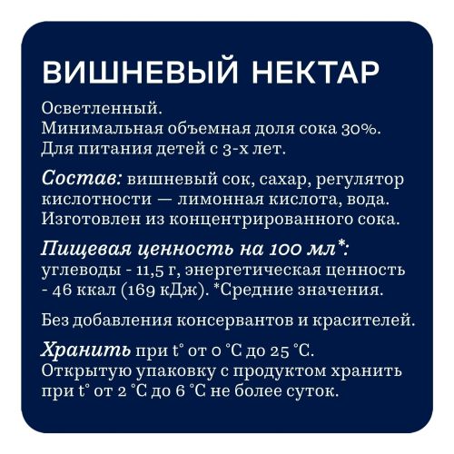 Нектар Rich вишня 1 л