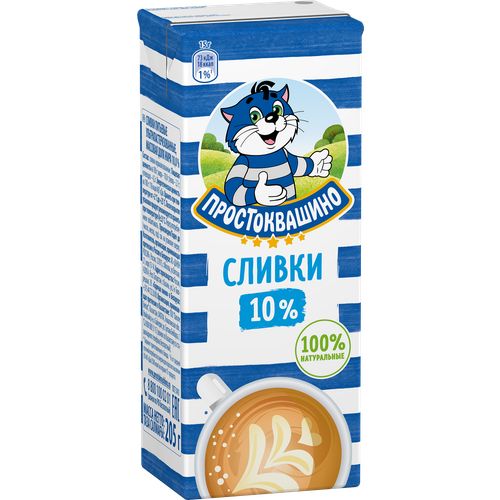Сливки Простоквашино питьевые ультрапастеризованные 10% БЗМЖ 200 мл ...