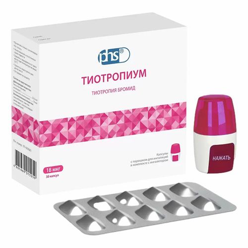 Тиотропиум капсулы с порошком 18 мкг 30 шт