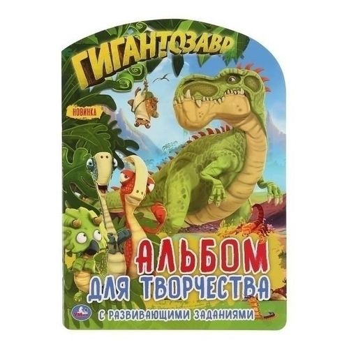 Раскраска Enchantimals развивающая с вырубкой 21 x 0,3 x 28,5 см