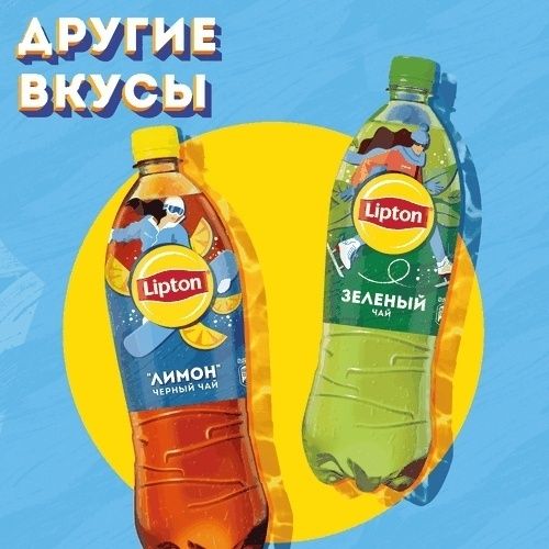 Холодный чай Lipton зеленый 1 л