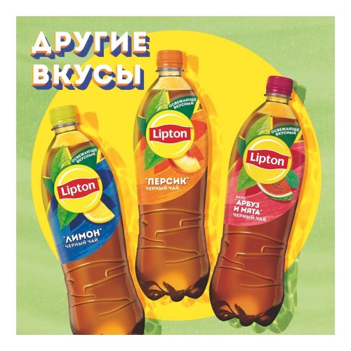 Холодный чай Lipton зеленый 1 л