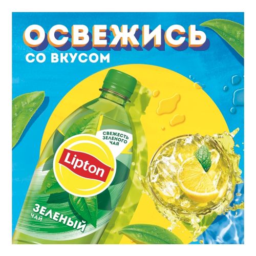Холодный чай Lipton зеленый 1 л