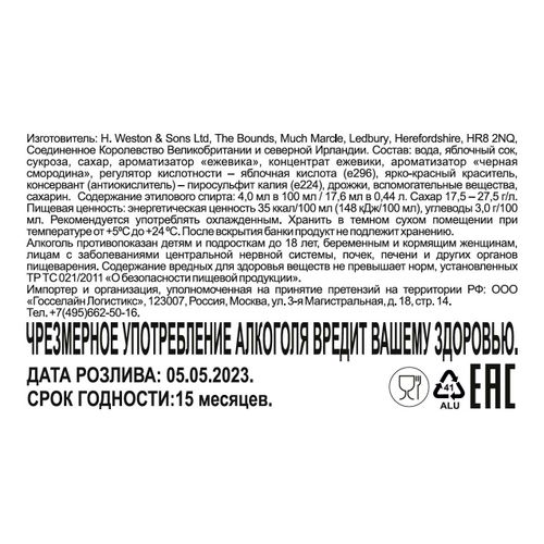 Сидр Westons Cider Stowford Press Berry полусухой 440 мл