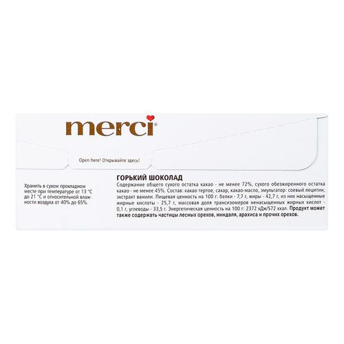Шоколад Merci горький 72% 100 г
