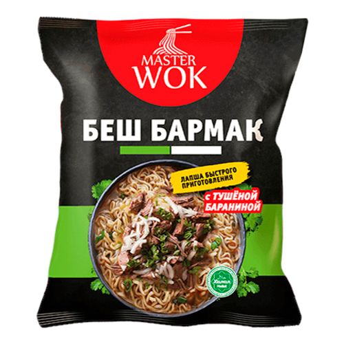 Лапша Master Wok Бешбармак с тушеной бараниной 120 г - купить с ...