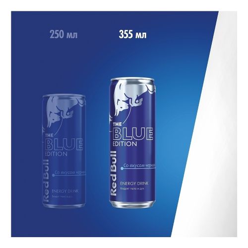 Энергетический напиток Red Bull (Ред Булл) черника газированный 355 мл