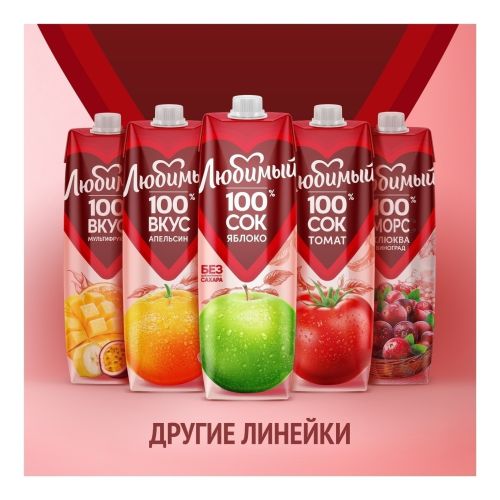 Напиток сокосодержащий Любимый яблочный осветлённый 950 мл