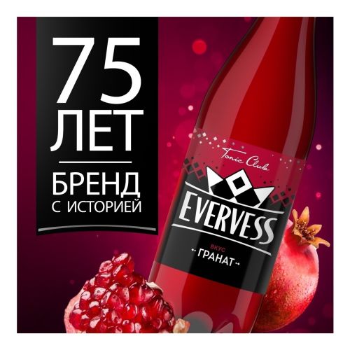Газированный напиток Evervess гранат 1 л