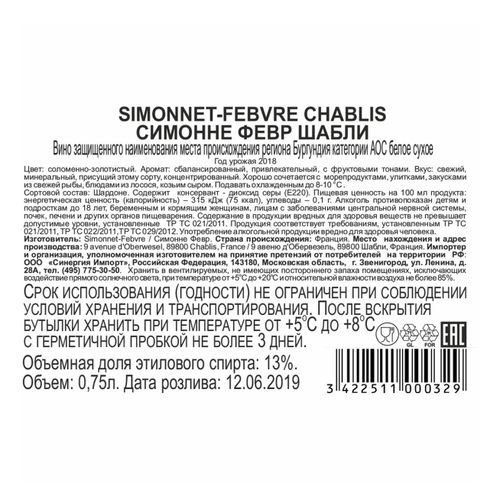 Вино Simonnet - Febvre Chablis белое сухое 750 мл Франция