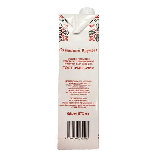 Молоко Славянские кружева питьевое ультрапастеризованное 3,2% БЗМЖ 1 л ...