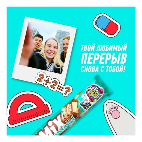 Конфета Goodmix со вкусом соленой карамели и с хрустящей вафлей 44 г