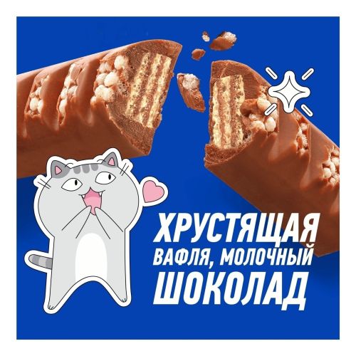 Конфета Goodmix со вкусом печенья и хрустящей вафлей 47 г