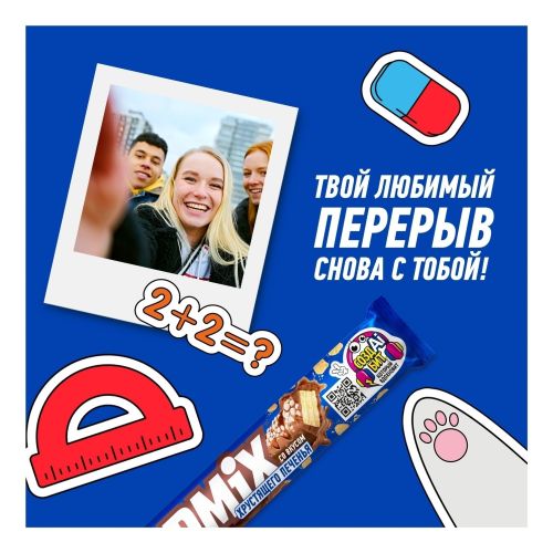 Конфета Goodmix со вкусом печенья и хрустящей вафлей 47 г