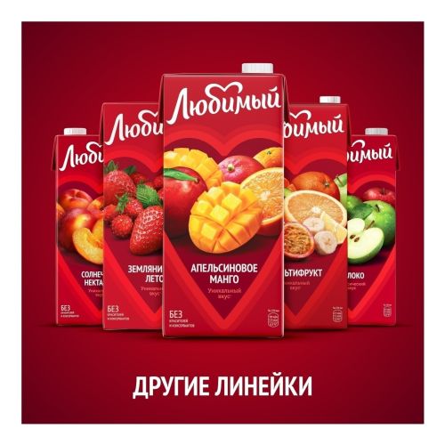 Сок Любимый яблоко осветленный 970 мл
