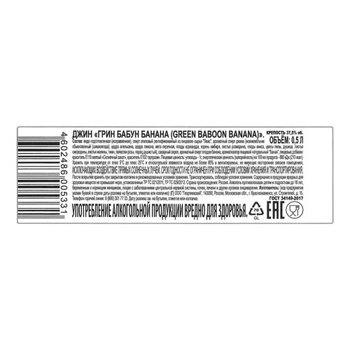Джин Green Baboon Banana 500 мл