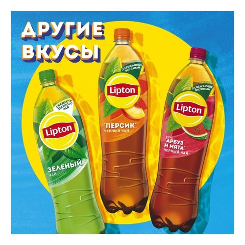 Холодный чай Lipton черный со вкусом лимона 1,5 л