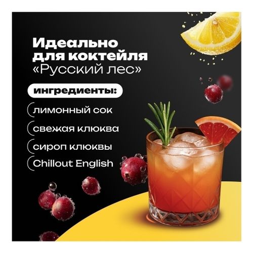 Газированный напиток Chillоut Premium English Tonic 900 мл