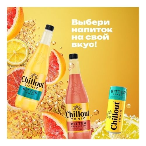 Газированный напиток Chillоut Premium English Tonic 900 мл