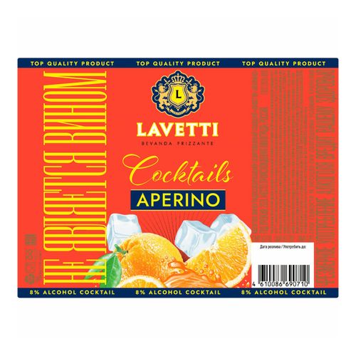 Виноградосодержащий напиток Lavetti Aperino розовый сладкий 250 мл Россия