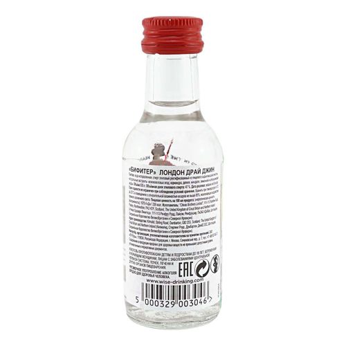 Джин Beefeater 50 мл