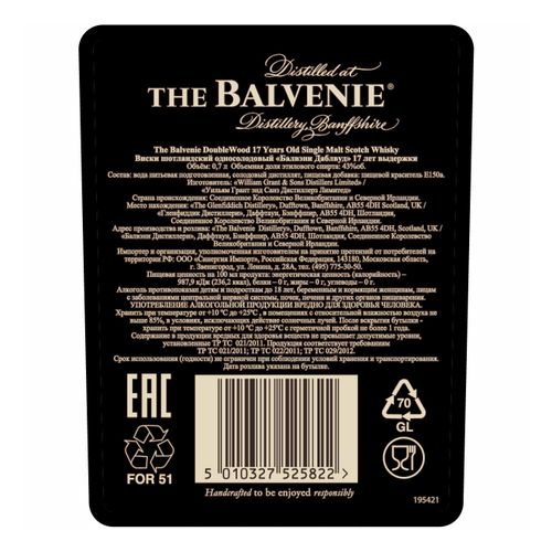 Виски Balvenie Doublewood односолодовый 17 лет 700 мл Шотландия