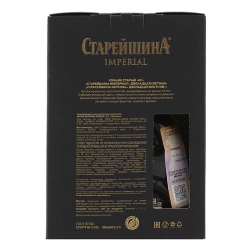 Коньяк Старейшина Империал 12 лет 500 мл - купить с самовывозом в Купер